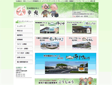 Tablet Screenshot of koushu-nagano.jp